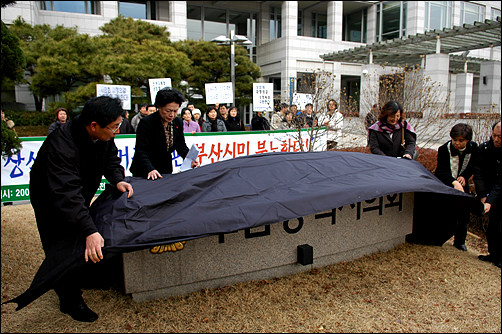 부산지역 시민단체들은 "행교위의 2선거구로 분할시킨 수정안 의결이 행교위 의결이 날치기"라며 시의회에 검은천을 씌우고 묵념을 올렸다. 